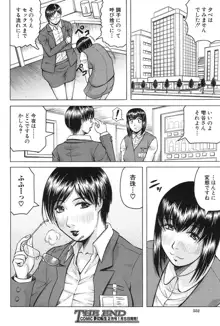 されたい人妻, 日本語