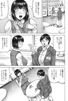 されたい人妻, 日本語