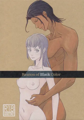 Reason of Black Color, 日本語