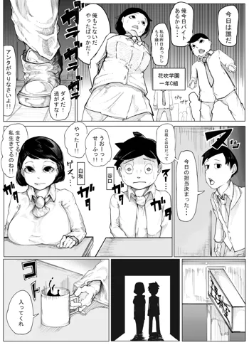 オリジナルエロ漫画