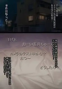 幼馴染・眠姦～眠らされて無抵抗な五月ちゃんが最低な男に犯られ放題される話～, 日本語