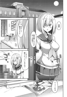 秘書艦の秘所8 私の初めては, 日本語