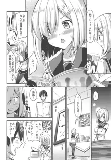 秘書艦の秘所8 私の初めては, 日本語