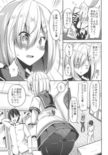 秘書艦の秘所8 私の初めては, 日本語