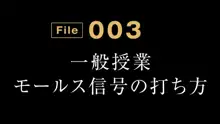 スパイ中野学園, 日本語