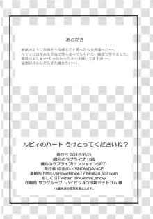 ルビィのハート うけとってくださいね?, 日本語