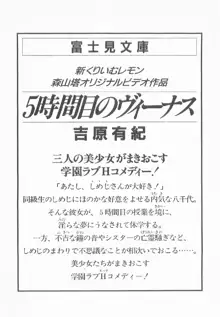 森山塔スペシャル そうかもしんない, 日本語