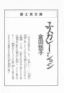 森山塔スペシャル そうかもしんない, 日本語