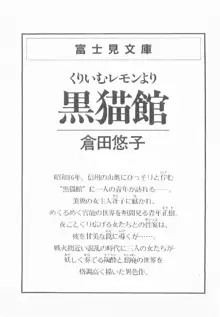 森山塔スペシャル そうかもしんない, 日本語