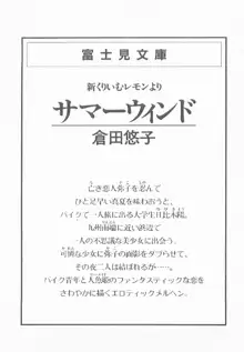 森山塔スペシャル そうかもしんない, 日本語