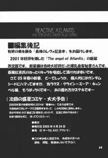 REACTIVE ATLANTIS, 日本語