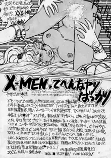 まるぺけ X-MEN, 日本語