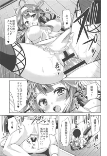 秘書艦の秘所4 金剛, 日本語