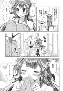 秘書艦の秘所4 金剛, 日本語