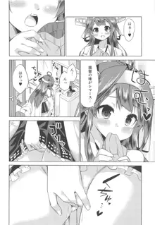 秘書艦の秘所4 金剛, 日本語