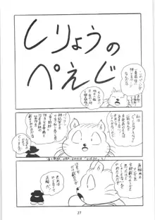 ぷちぐまブック, 日本語