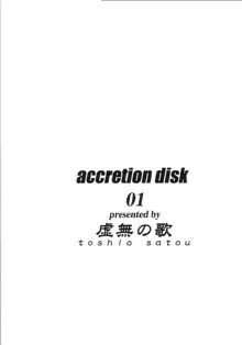 ACCRETION DISK 01, 日本語