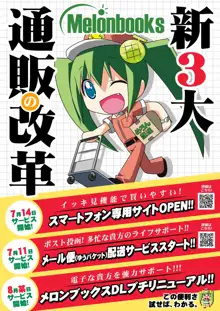 月刊めろメロ2016年8月号, 日本語