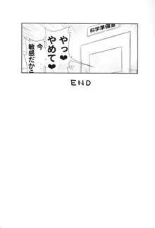 カガクニップル, 日本語