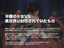 ロリ触手・異種輪姦 動画集7, 日本語