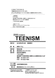 TEENISM FANZA限定特典付き, 日本語