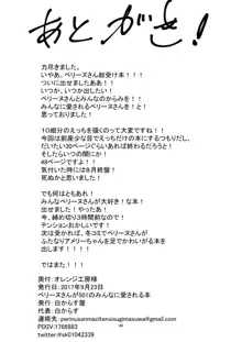 ペリーヌさんが501のみんなに愛される本, 日本語