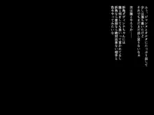 射精管理機関カルデアvs膨フェチ保障機関カルデア, 日本語