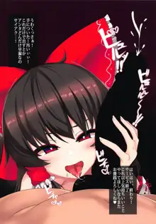 東方幼女淫靡譚, 日本語