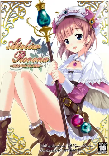 Atelier Rorona～ロロナのせいえ○採取～, 日本語