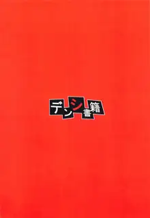 デンシ書籍, 日本語