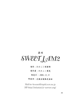 Sweet Jam 2, 日本語