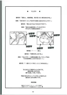 リホタッチ, 日本語