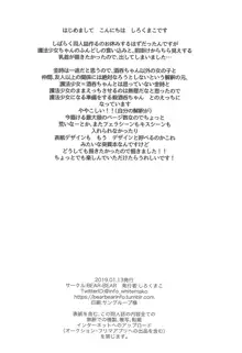 ふんどしのしめかたをきんときにきいてみた, 日本語