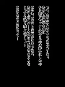 あなたごめんなさいあたし息子に寝取られちゃいました, 日本語