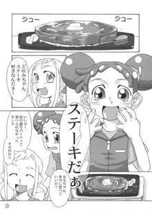 どれみパラダイス7, 日本語