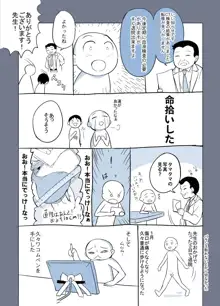 ふたなり画像数枚です, 日本語