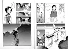 純愛 ROMANCE, 日本語