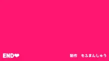 優勢ち●ぽで種付けし放題ッ!, 日本語