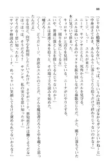 メイドinウィッチライフ! −館で始まるHな魅了性活−, 日本語