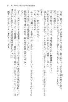 メイドinウィッチライフ! −館で始まるHな魅了性活−, 日本語