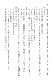 メイドinウィッチライフ! −館で始まるHな魅了性活−, 日本語