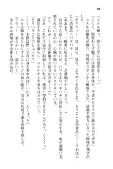 メイドinウィッチライフ! −館で始まるHな魅了性活−, 日本語