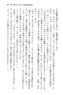 メイドinウィッチライフ! −館で始まるHな魅了性活−, 日本語