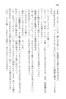 メイドinウィッチライフ! −館で始まるHな魅了性活−, 日本語