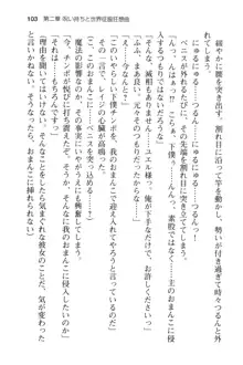 メイドinウィッチライフ! −館で始まるHな魅了性活−, 日本語