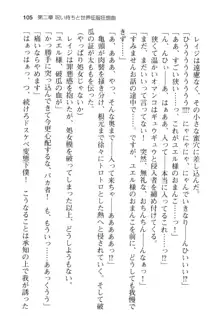 メイドinウィッチライフ! −館で始まるHな魅了性活−, 日本語