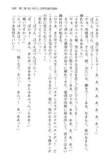 メイドinウィッチライフ! −館で始まるHな魅了性活−, 日本語