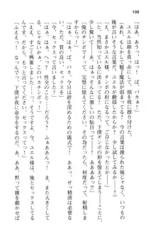 メイドinウィッチライフ! −館で始まるHな魅了性活−, 日本語