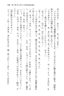 メイドinウィッチライフ! −館で始まるHな魅了性活−, 日本語