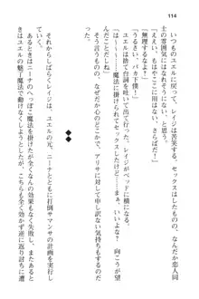 メイドinウィッチライフ! −館で始まるHな魅了性活−, 日本語